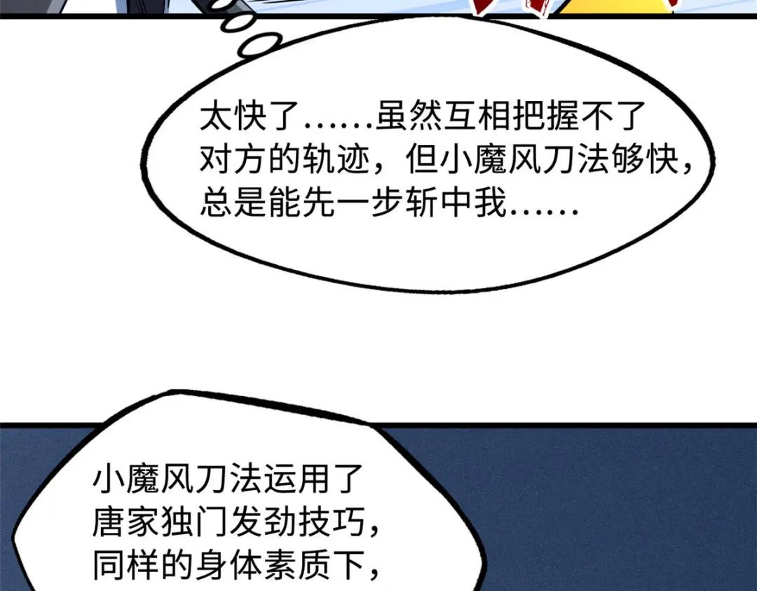 165  “封”之一字 第94页