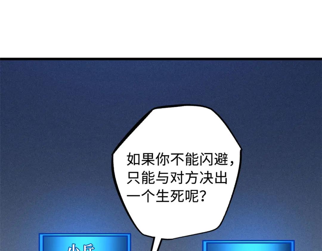 165  “封”之一字 第115页
