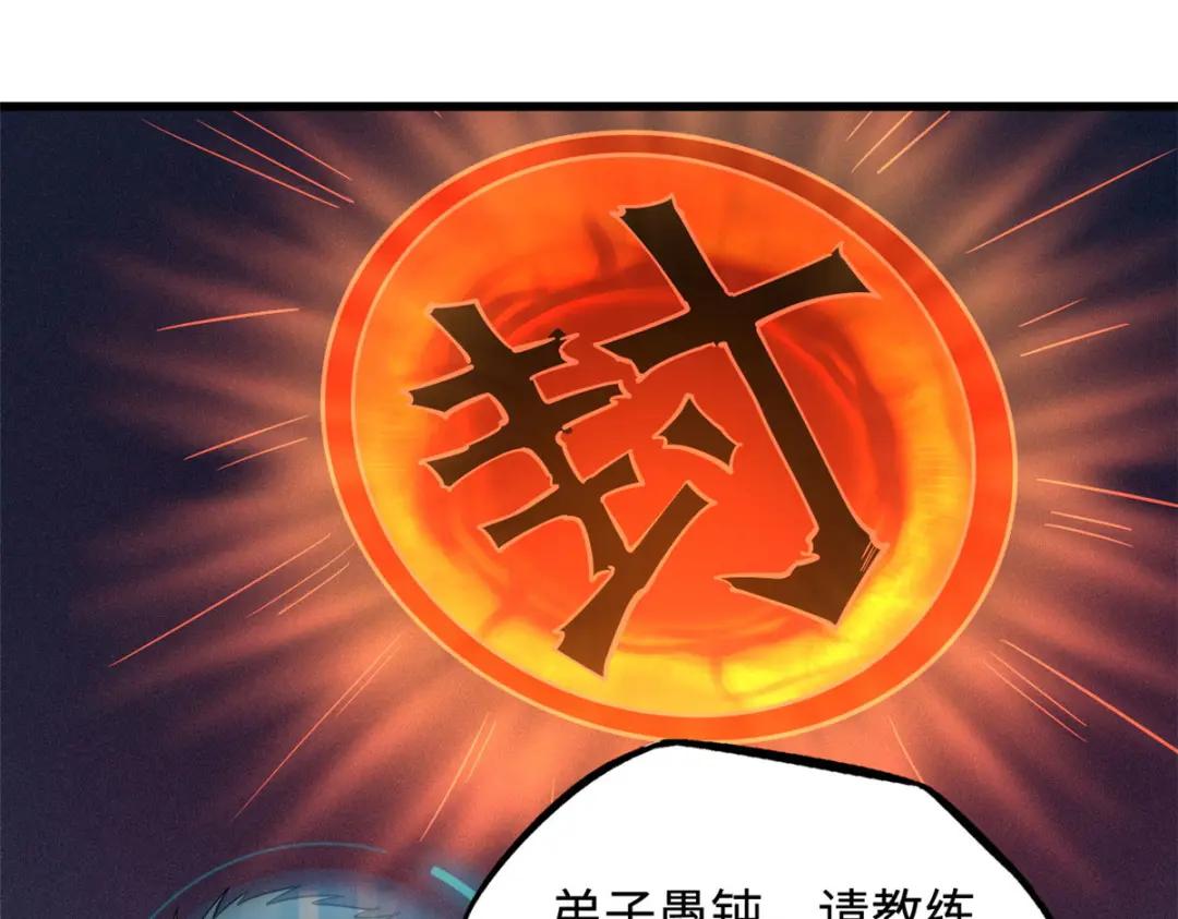 165  “封”之一字 第123页