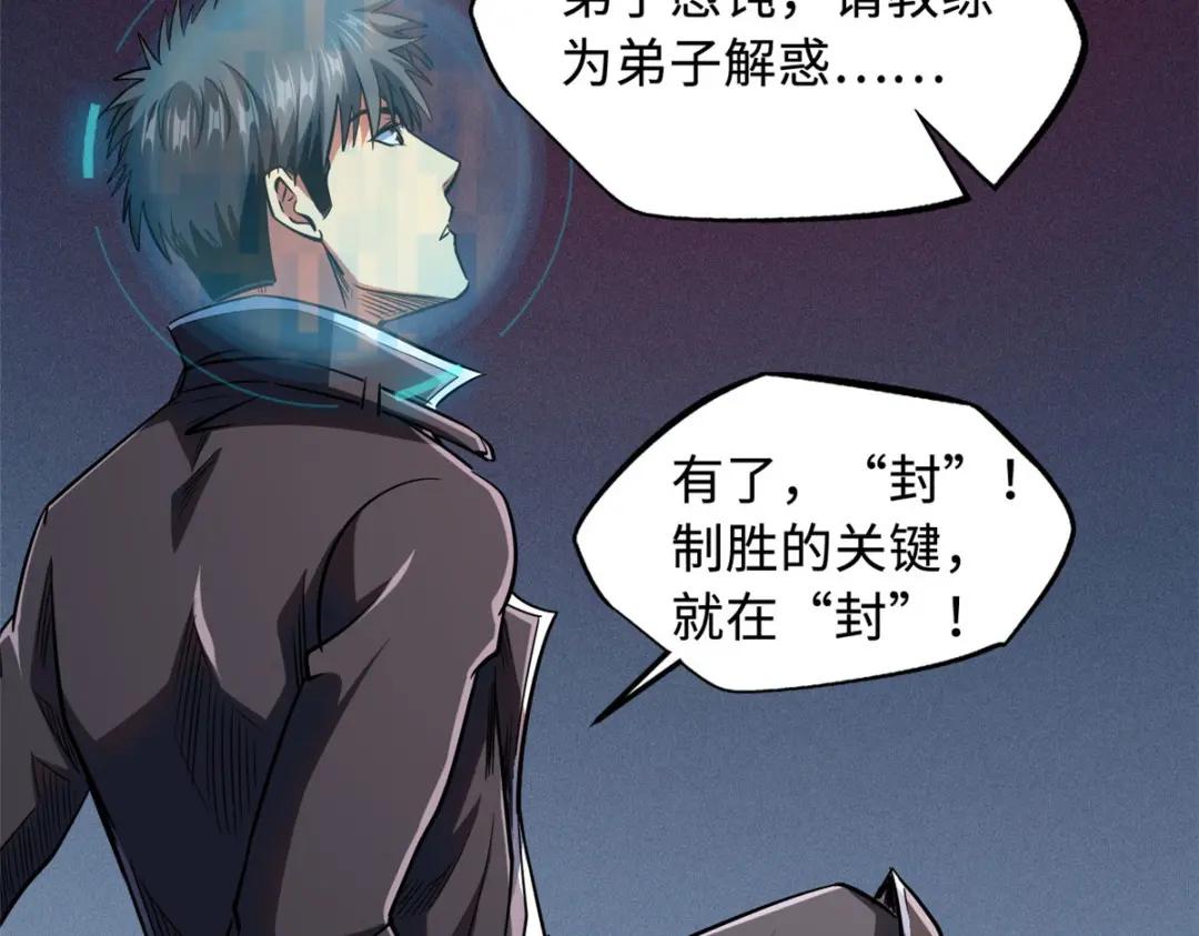 165  “封”之一字 第124页
