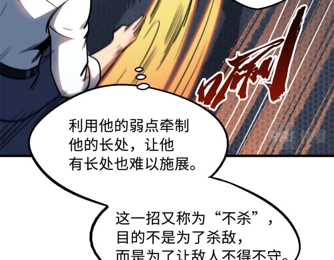 165  “封”之一字 第145页