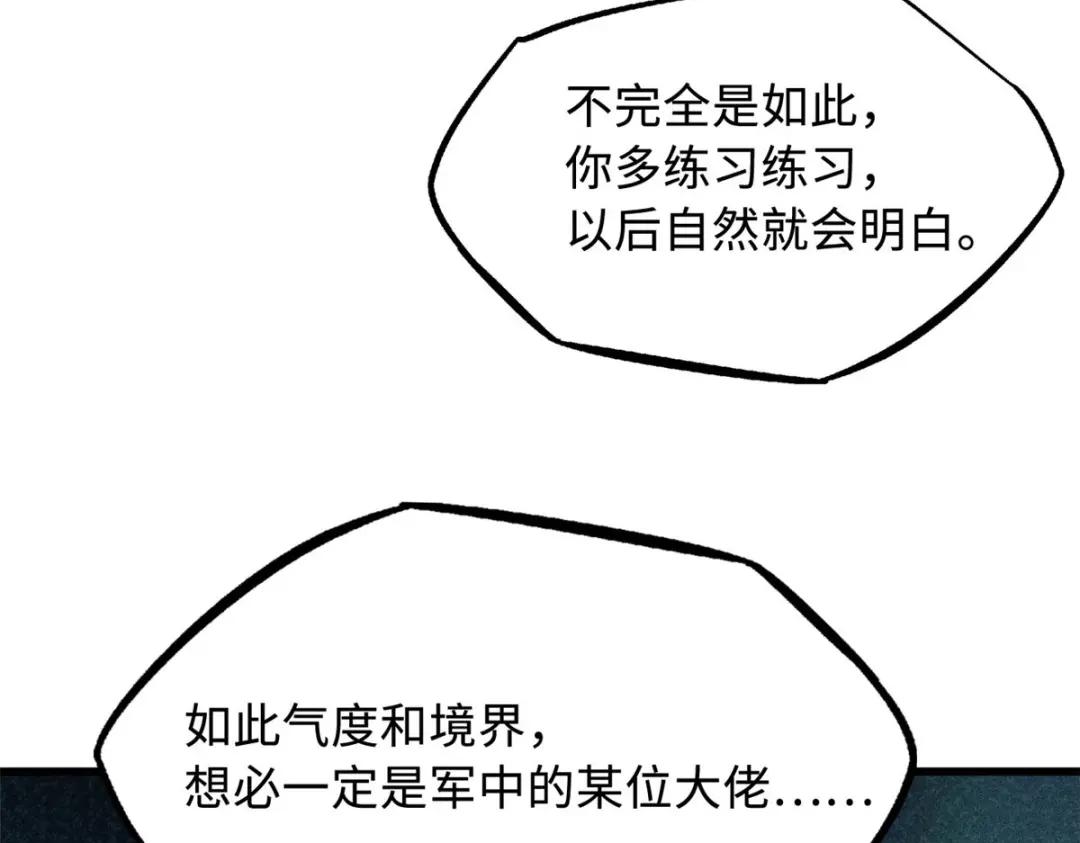 165  “封”之一字 第153页