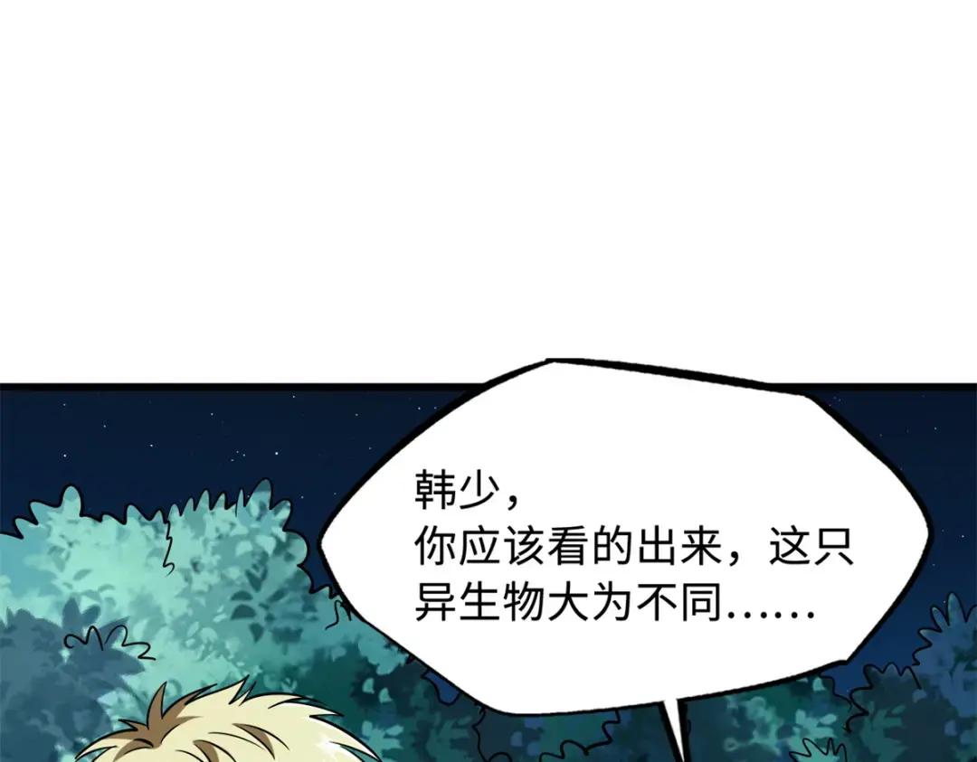 128 谁是真正的主宰 第3页