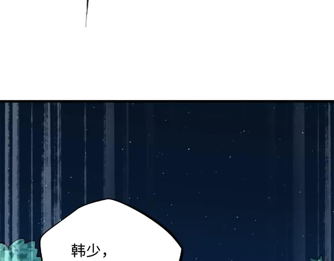 128 谁是真正的主宰 第13页