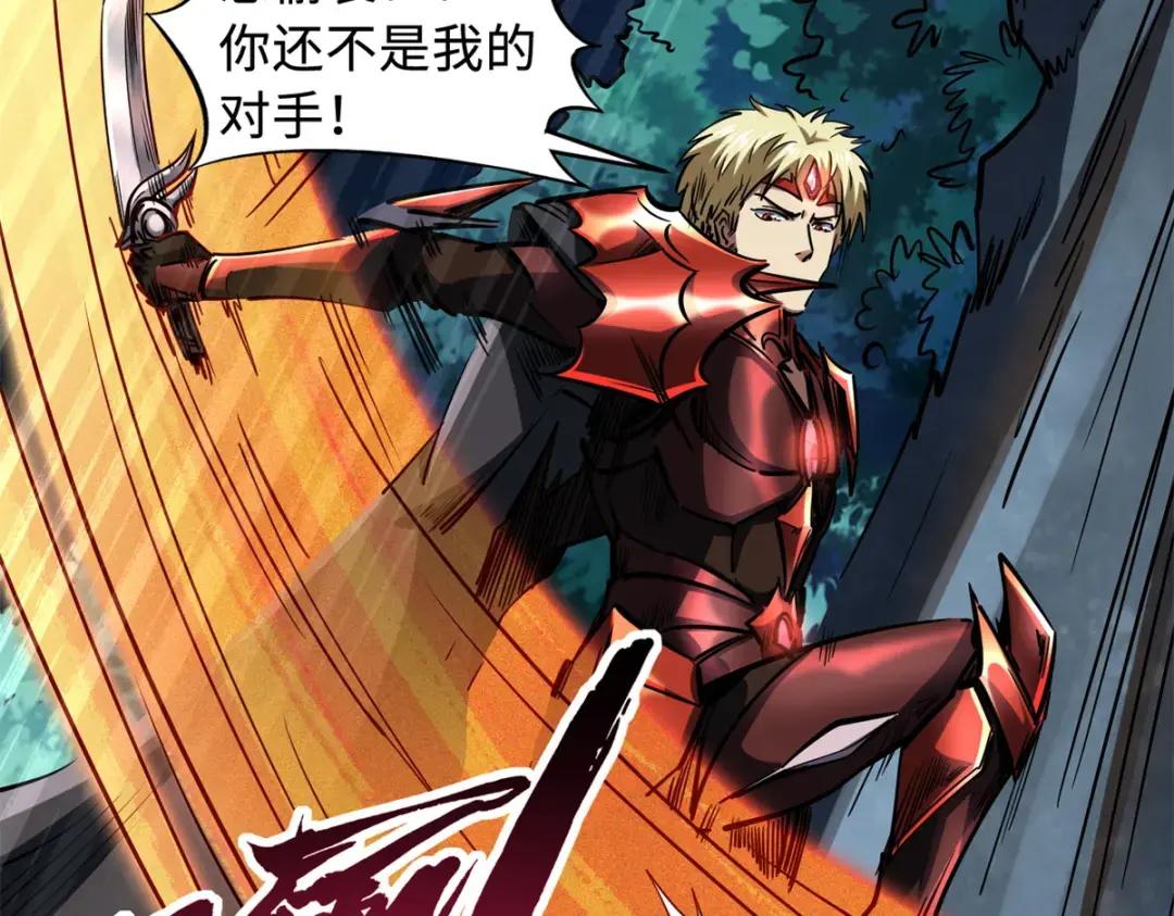 128 谁是真正的主宰 第19页