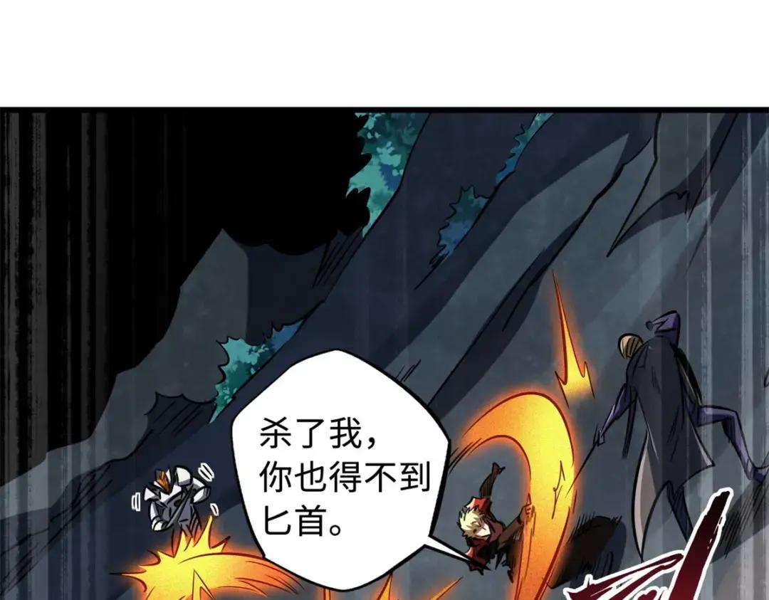 128 谁是真正的主宰 第24页