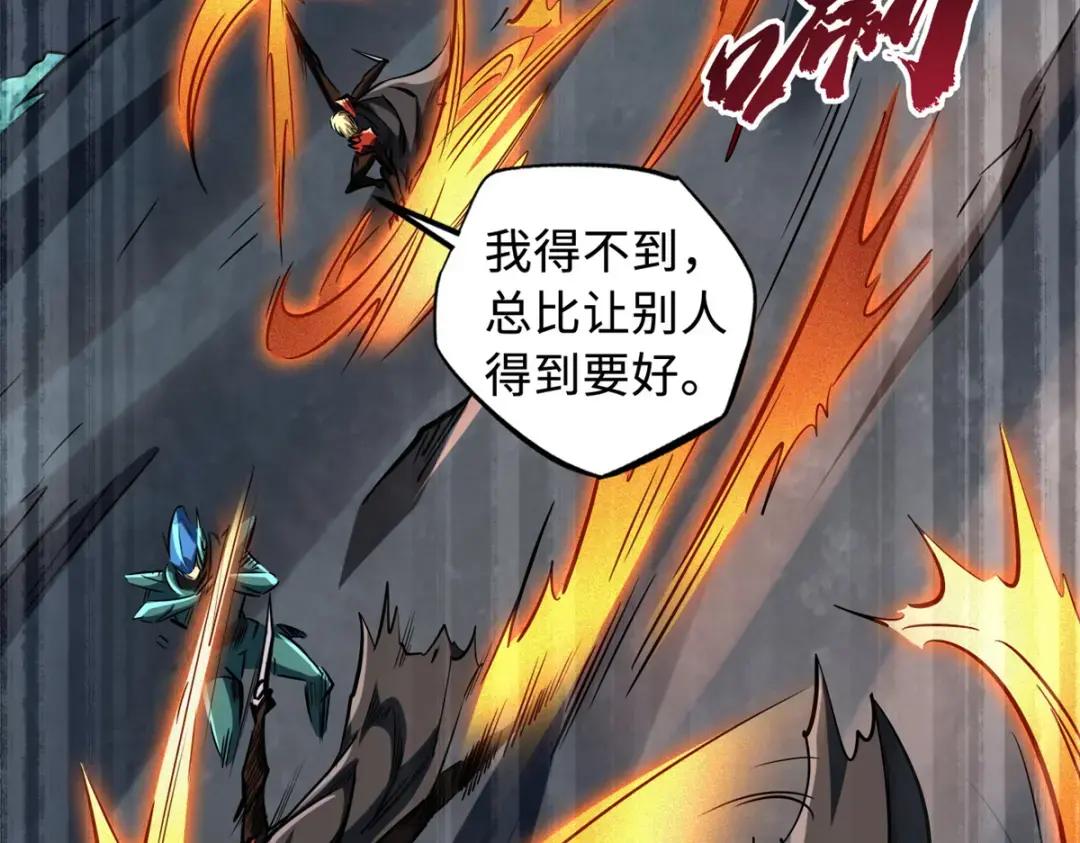 128 谁是真正的主宰 第25页