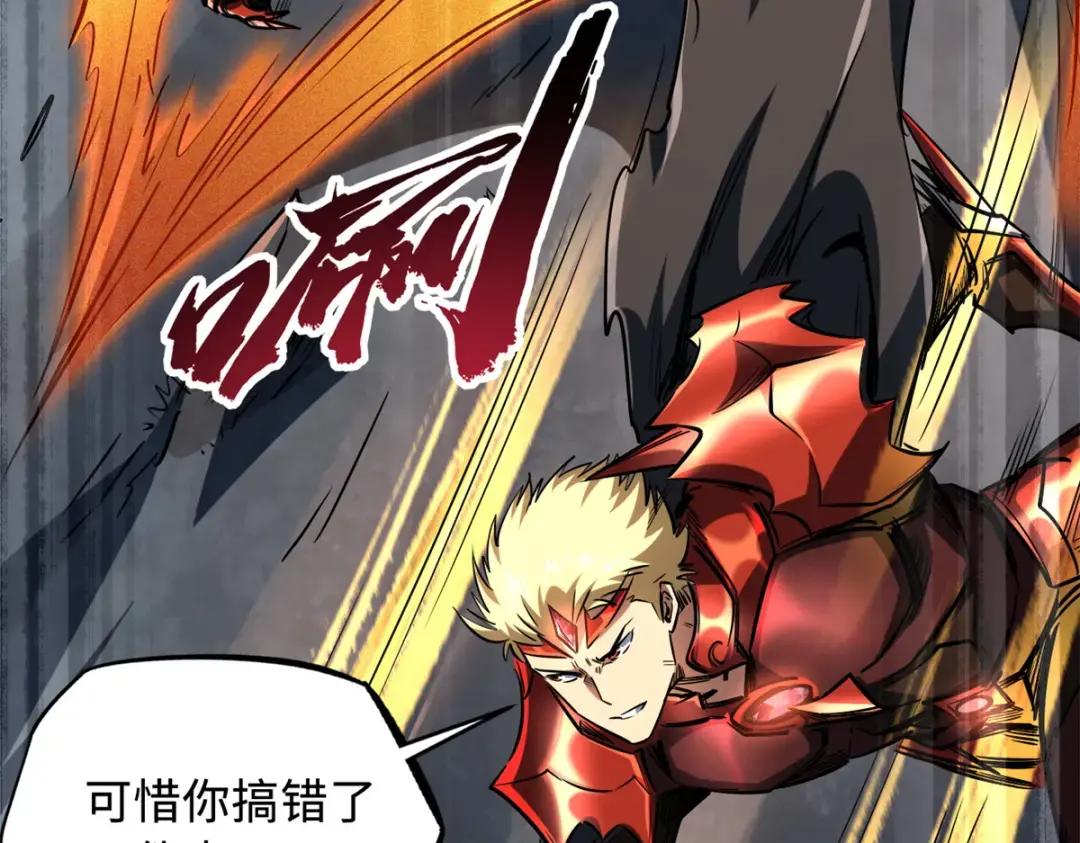 128 谁是真正的主宰 第27页