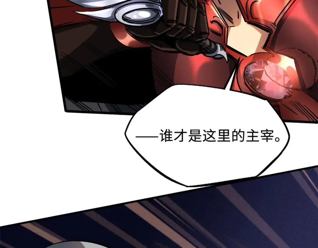 128 谁是真正的主宰 第30页
