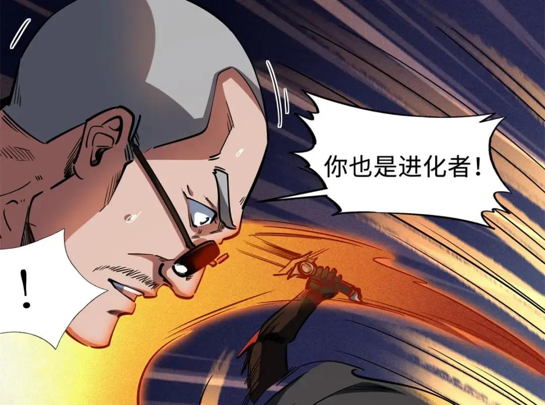 128 谁是真正的主宰 第31页
