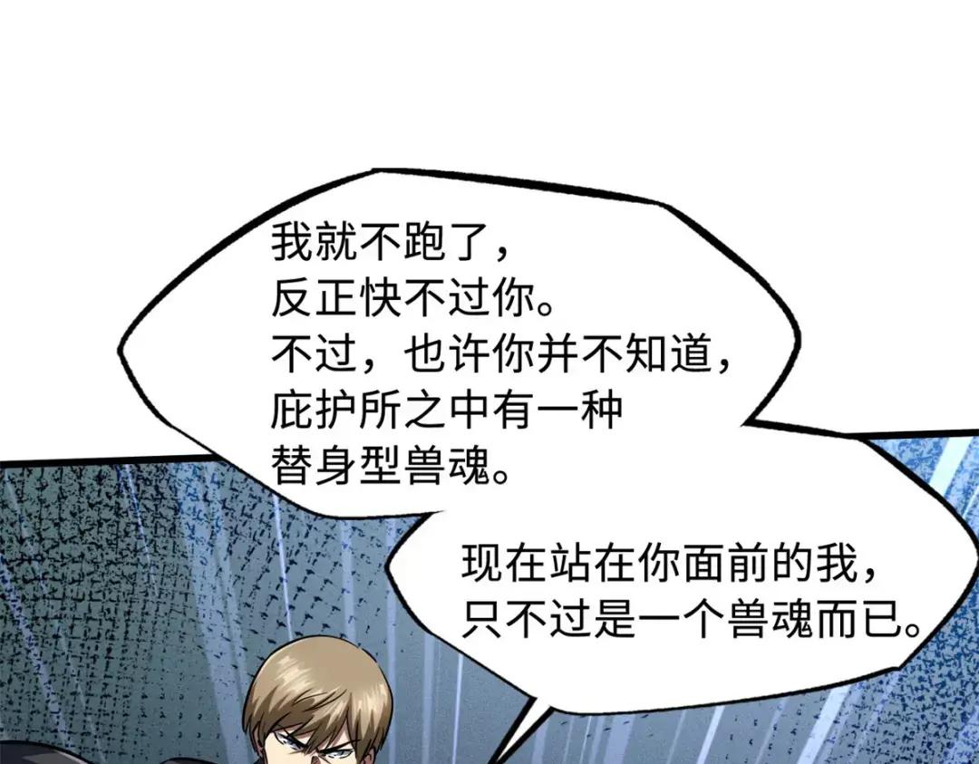 128 谁是真正的主宰 第33页
