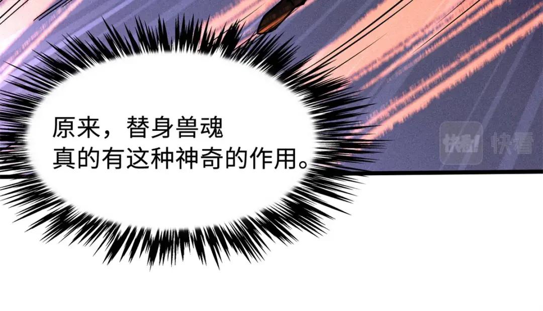 128 谁是真正的主宰 第42页