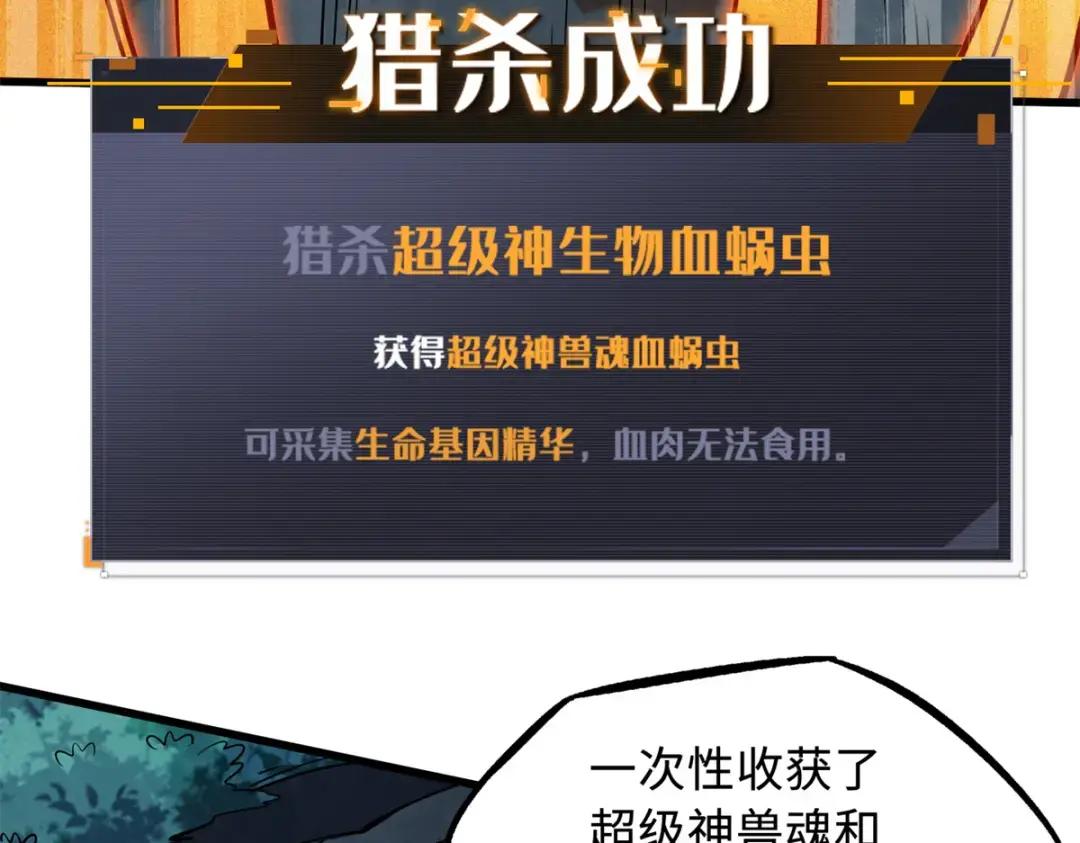 128 谁是真正的主宰 第55页