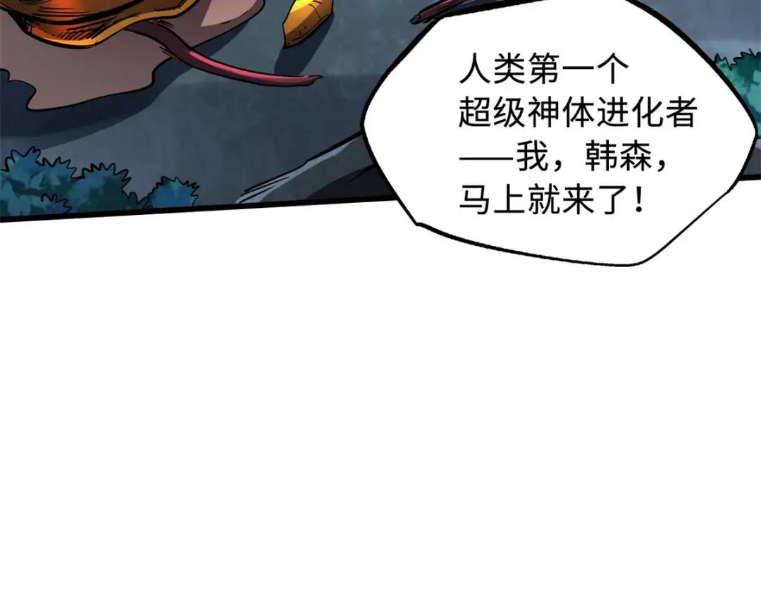 128 谁是真正的主宰 第58页