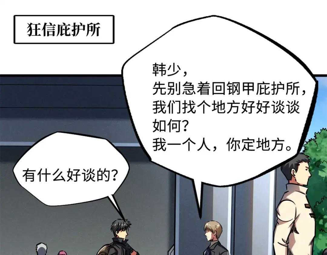 128 谁是真正的主宰 第59页