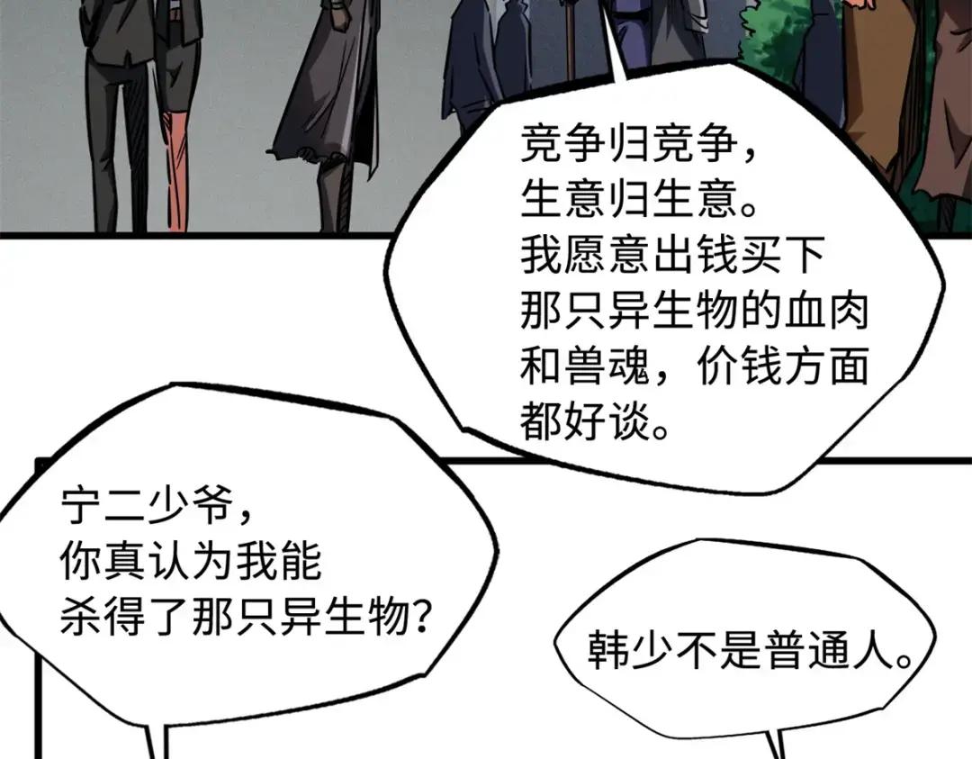 128 谁是真正的主宰 第61页