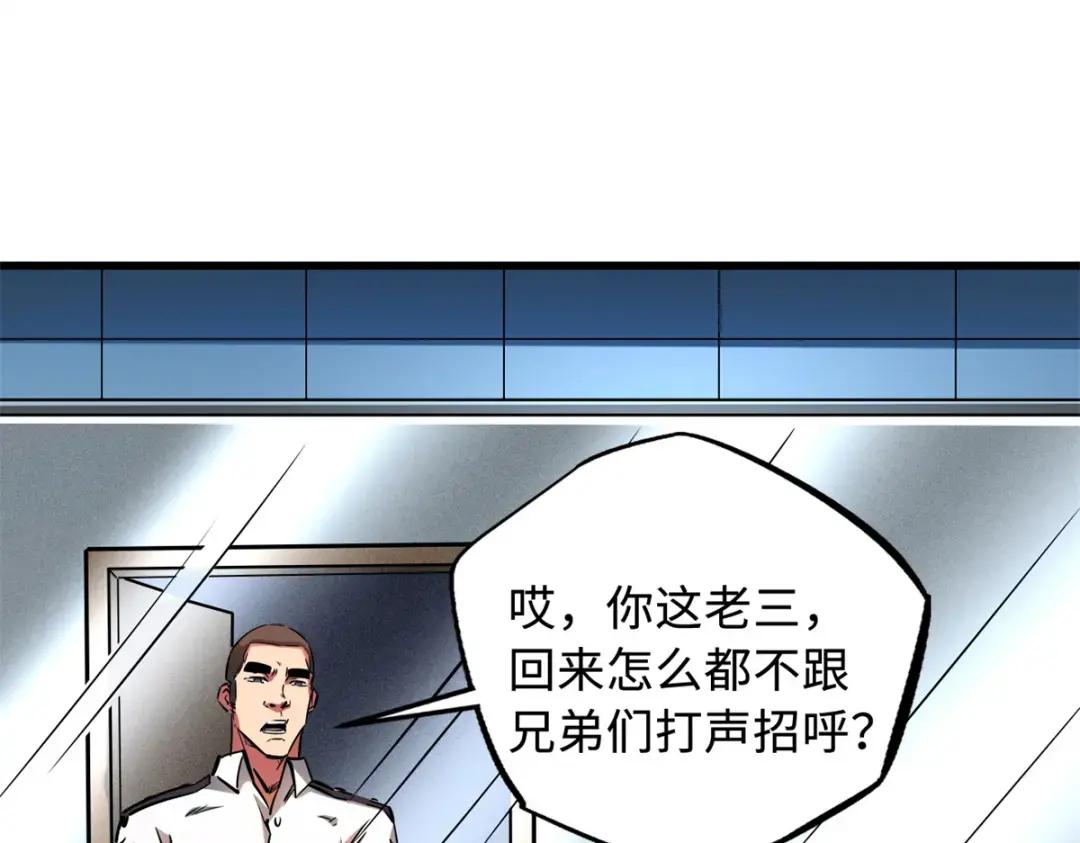 128 谁是真正的主宰 第64页
