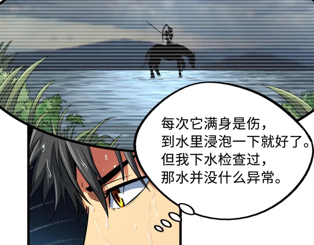 128 谁是真正的主宰 第67页