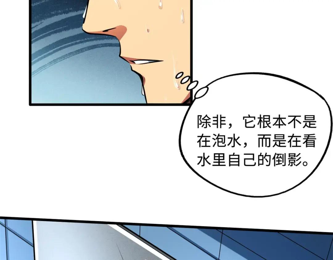 128 谁是真正的主宰 第68页