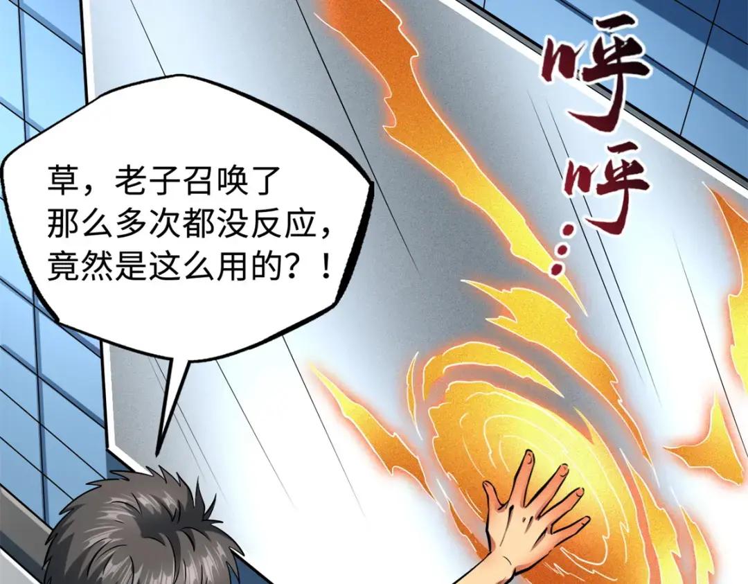 128 谁是真正的主宰 第70页