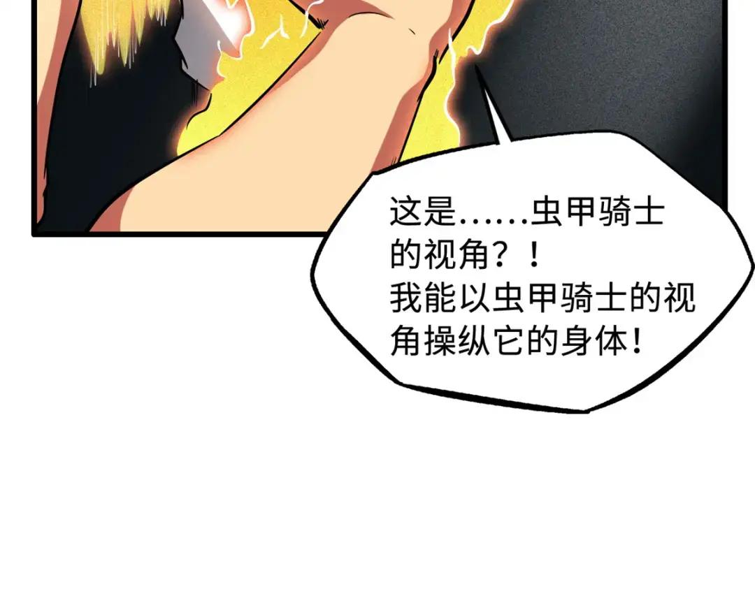 128 谁是真正的主宰 第75页