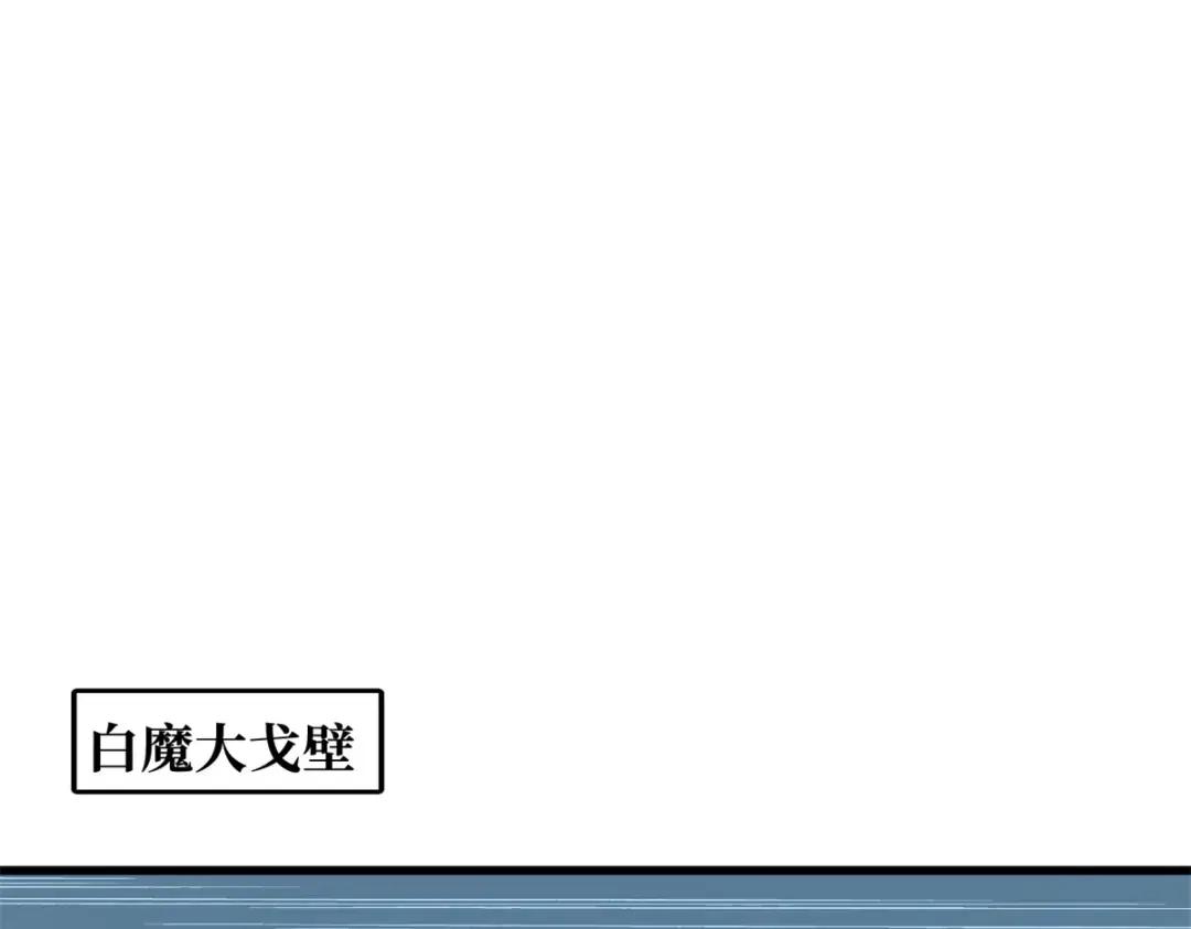 128 谁是真正的主宰 第76页