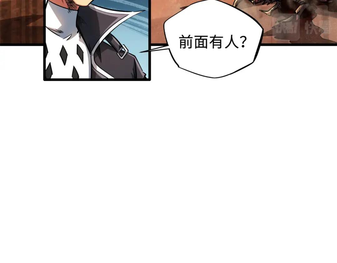 128 谁是真正的主宰 第82页