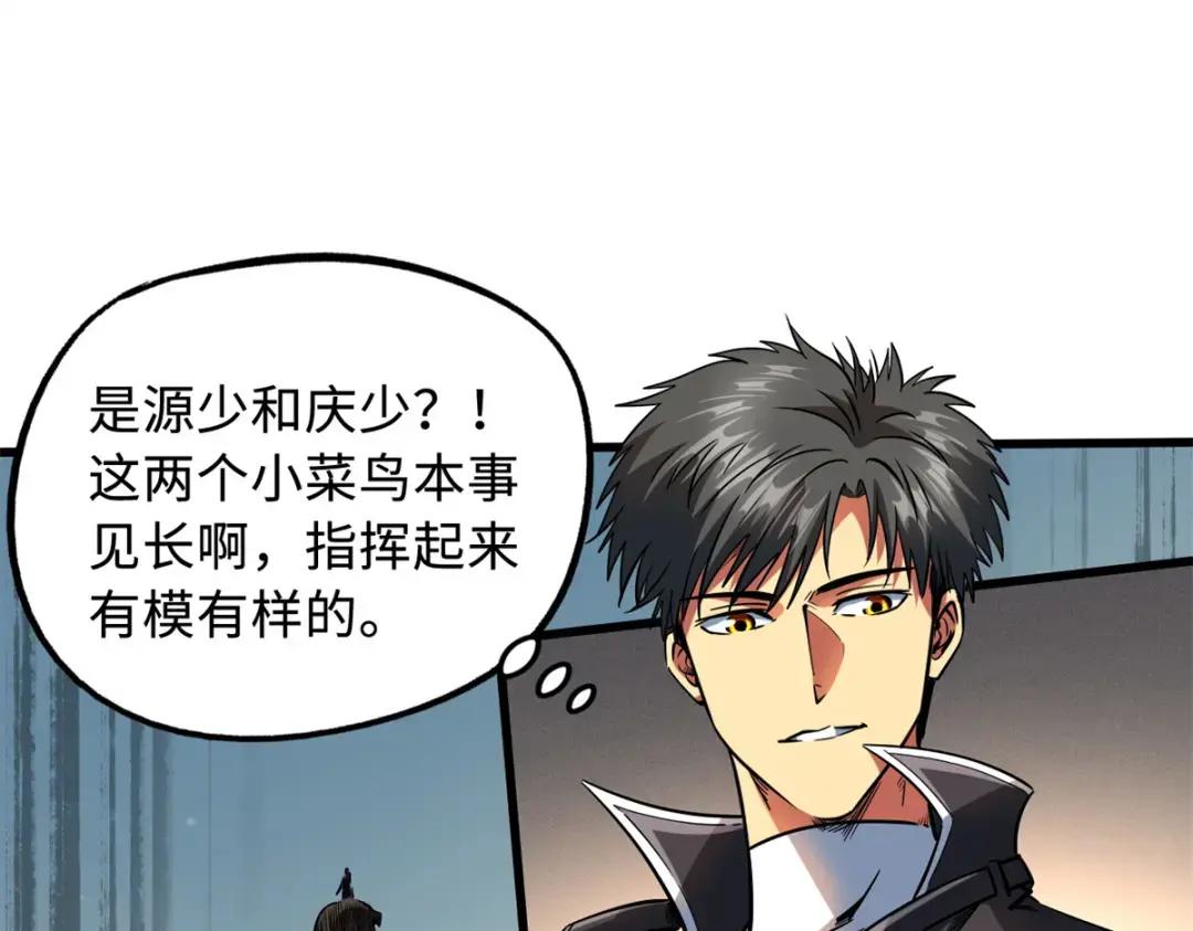 128 谁是真正的主宰 第84页