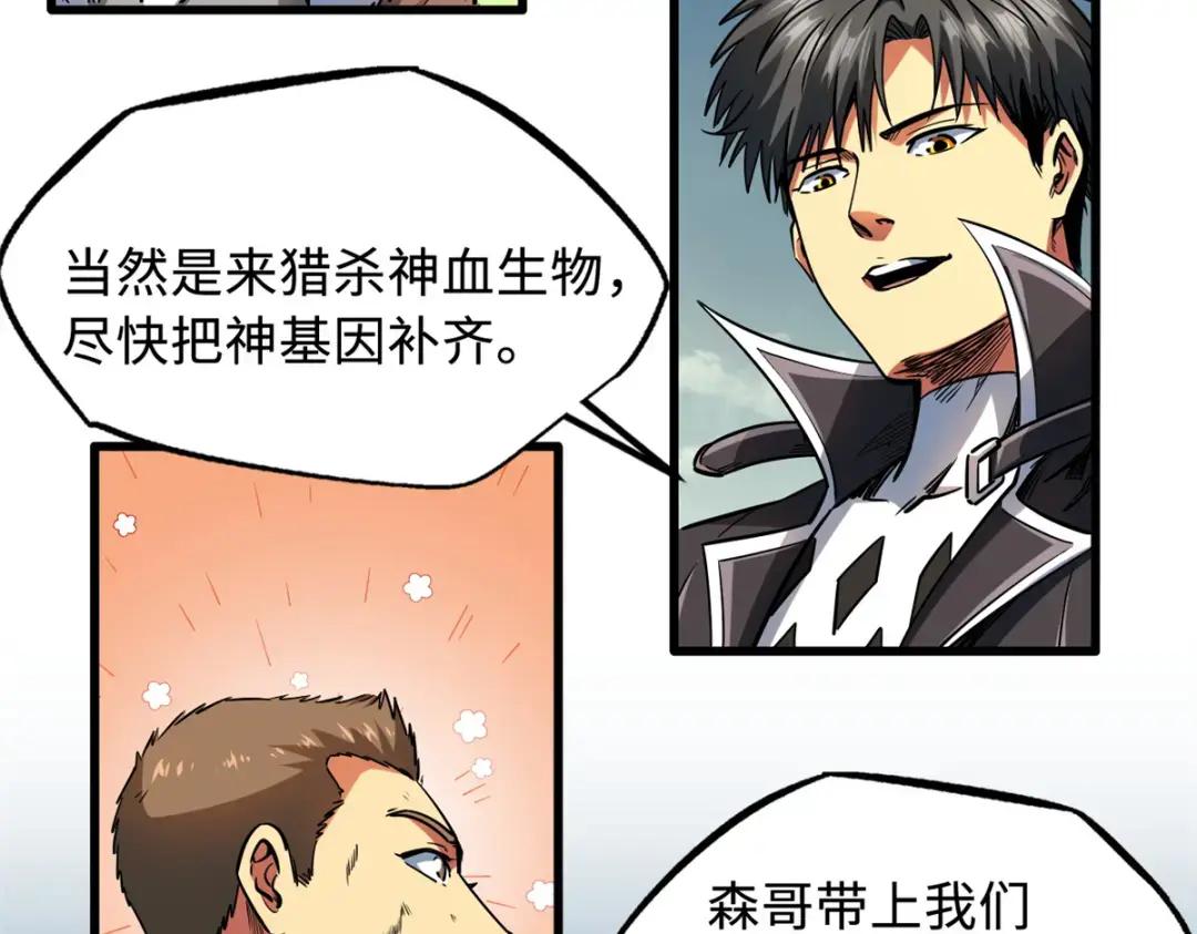 128 谁是真正的主宰 第90页