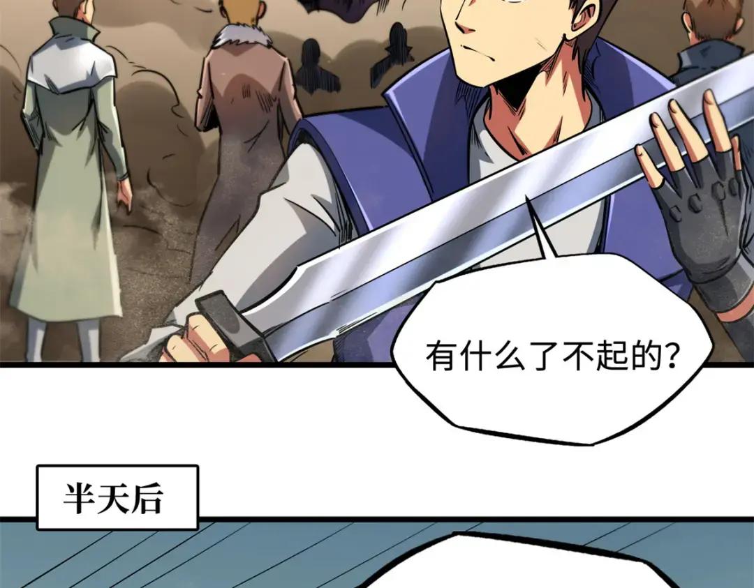 128 谁是真正的主宰 第94页