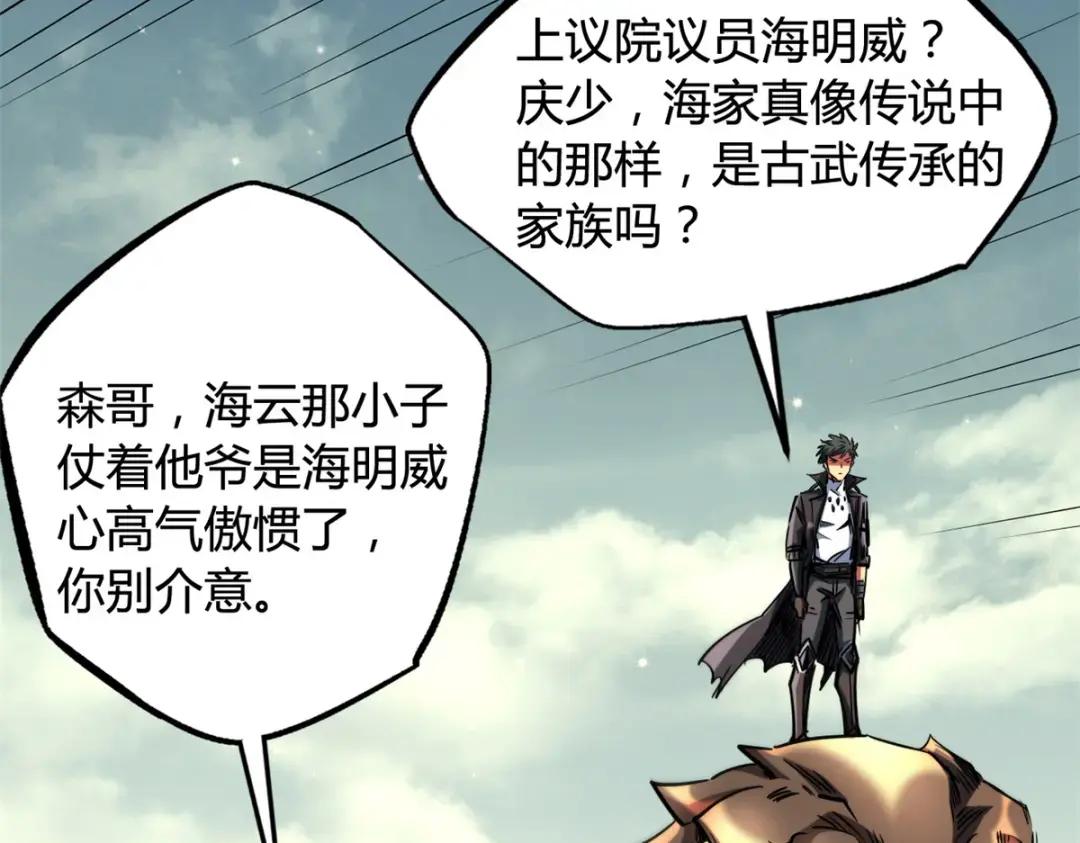 128 谁是真正的主宰 第96页