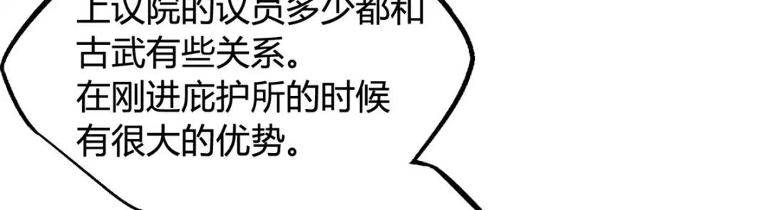 128 谁是真正的主宰 第98页