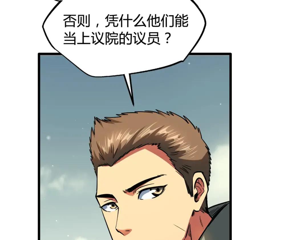 128 谁是真正的主宰 第99页