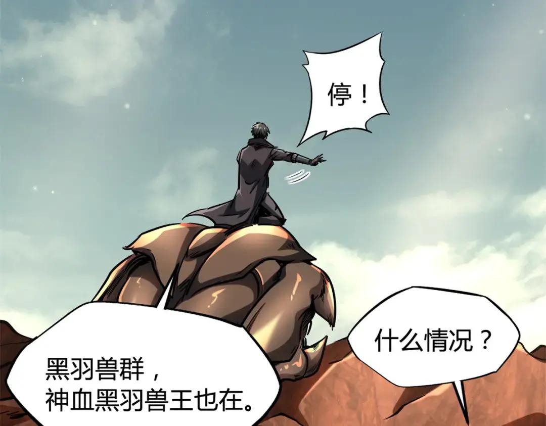 128 谁是真正的主宰 第102页