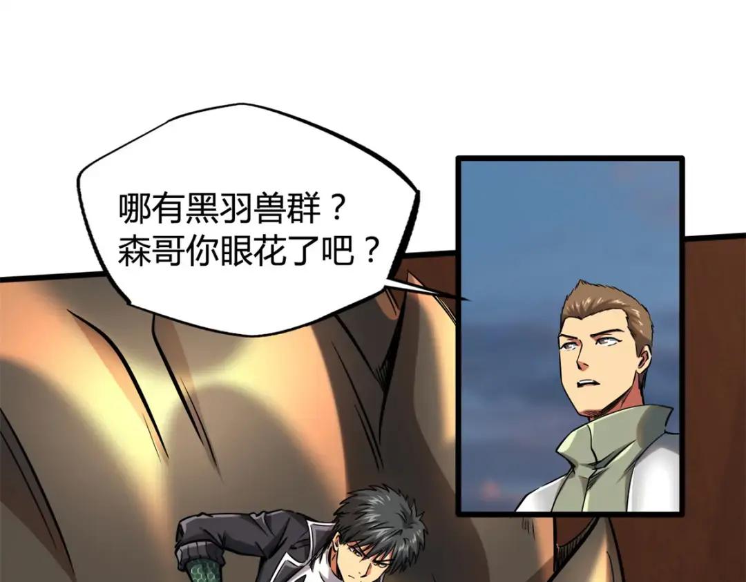 128 谁是真正的主宰 第105页