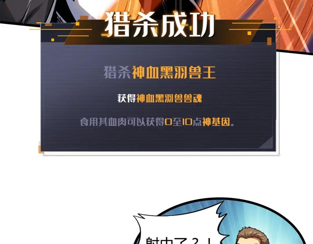 128 谁是真正的主宰 第110页