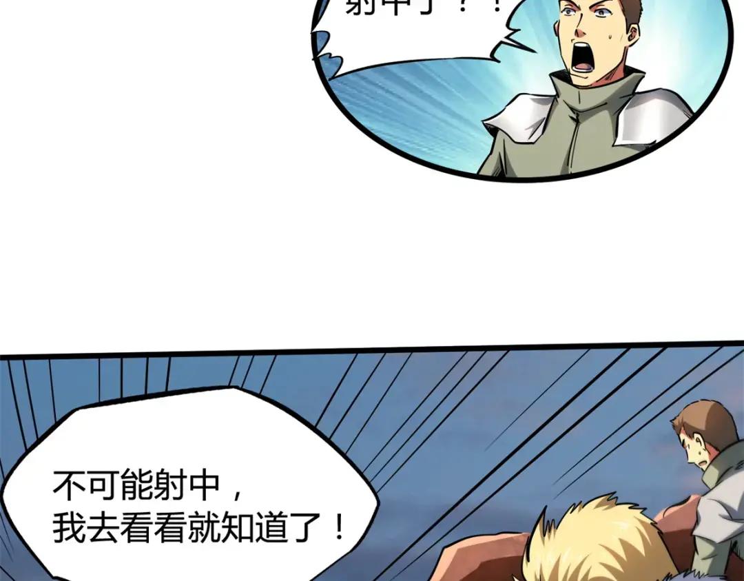 128 谁是真正的主宰 第111页