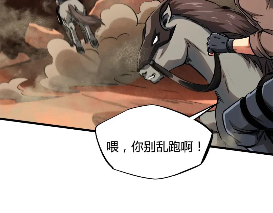 128 谁是真正的主宰 第113页