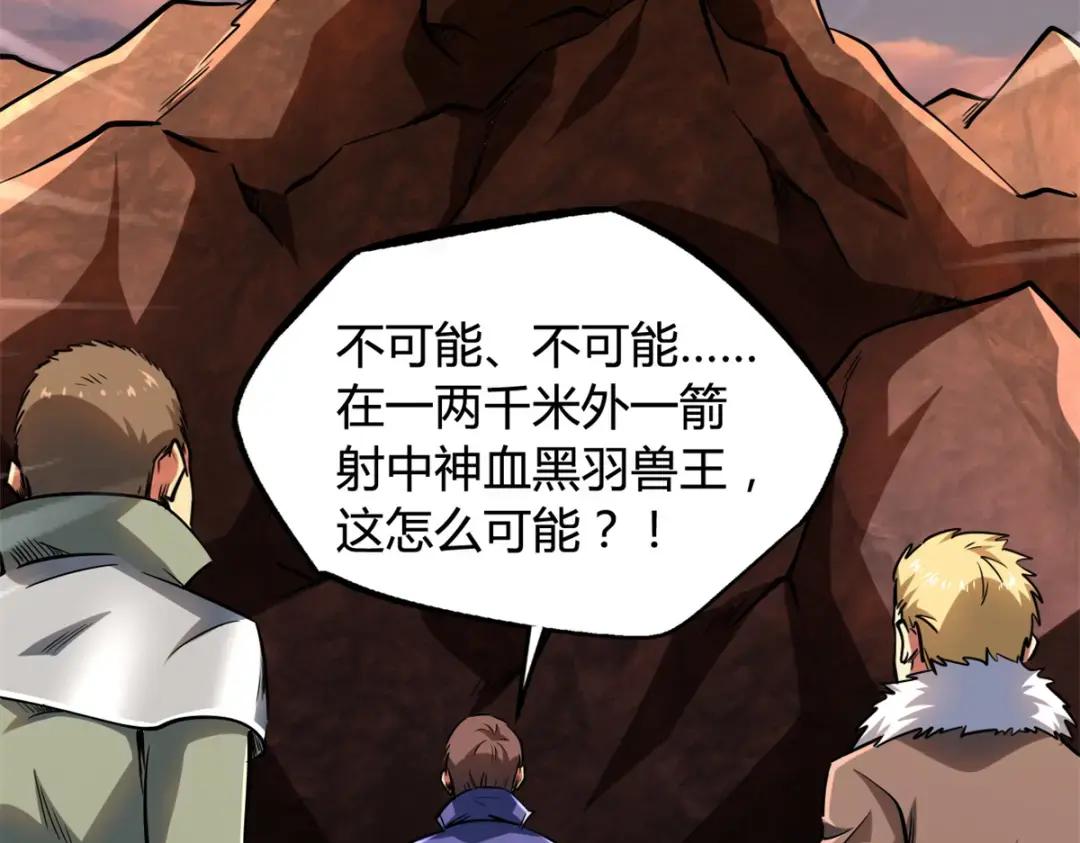 128 谁是真正的主宰 第122页