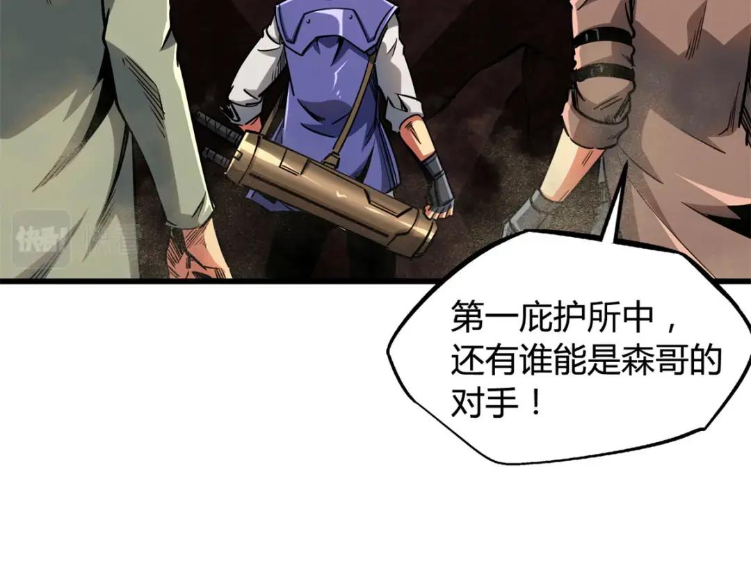 128 谁是真正的主宰 第123页