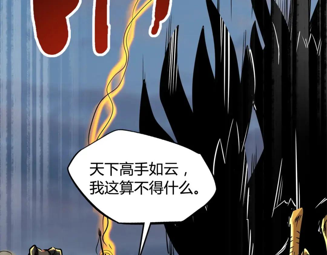 128 谁是真正的主宰 第126页