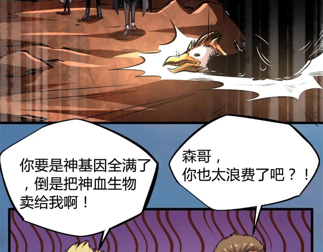 128 谁是真正的主宰 第128页