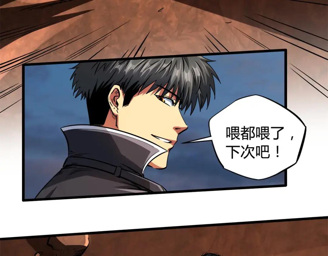 128 谁是真正的主宰 第131页