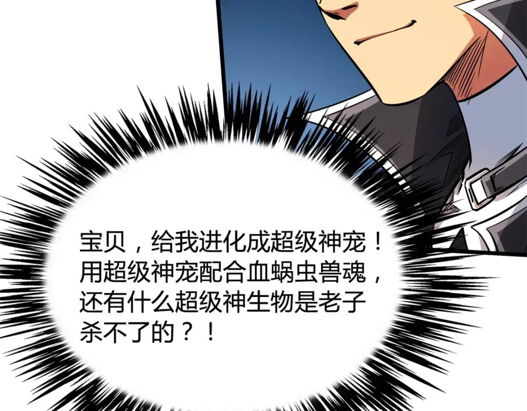 128 谁是真正的主宰 第135页