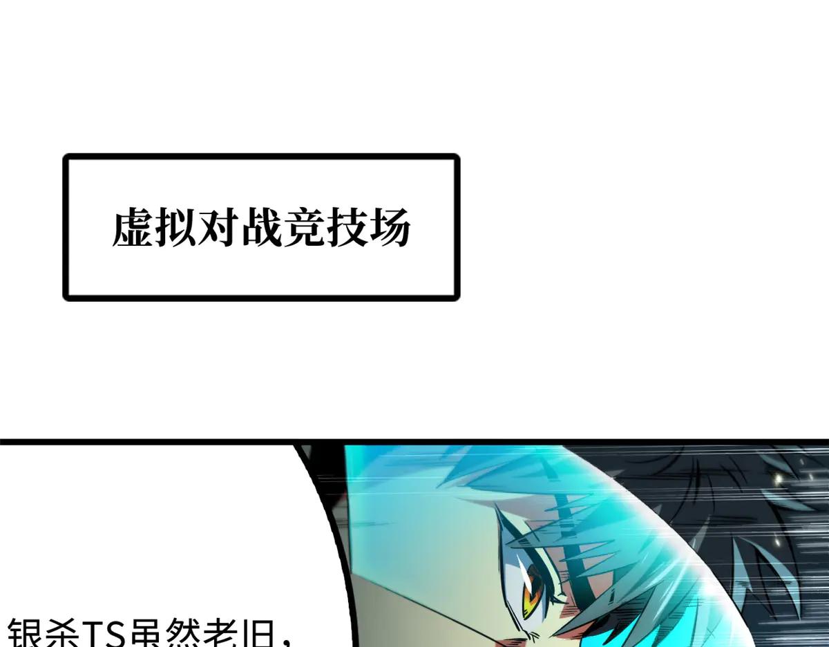 350 银杀TS始祖 第21页