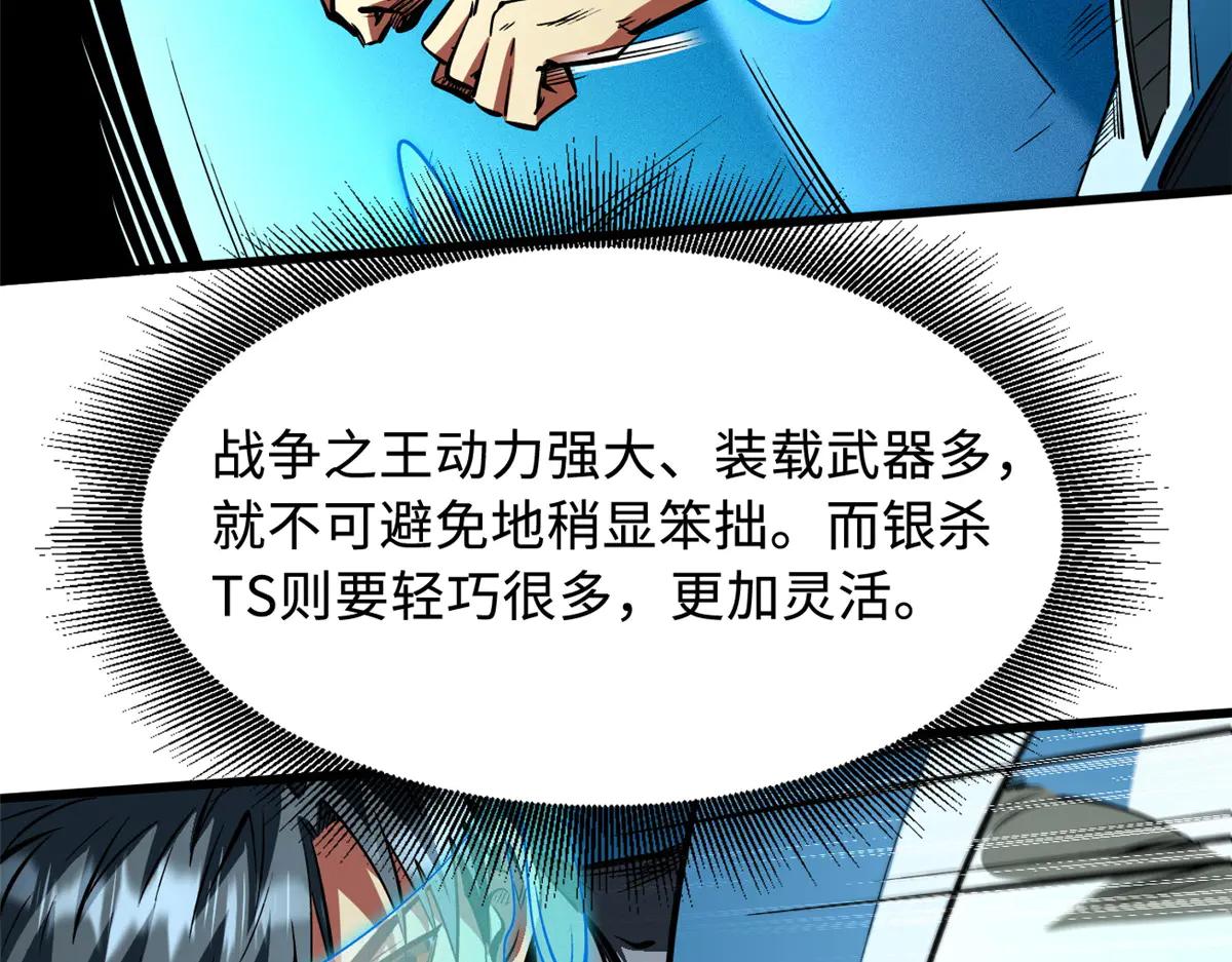 350 银杀TS始祖 第25页