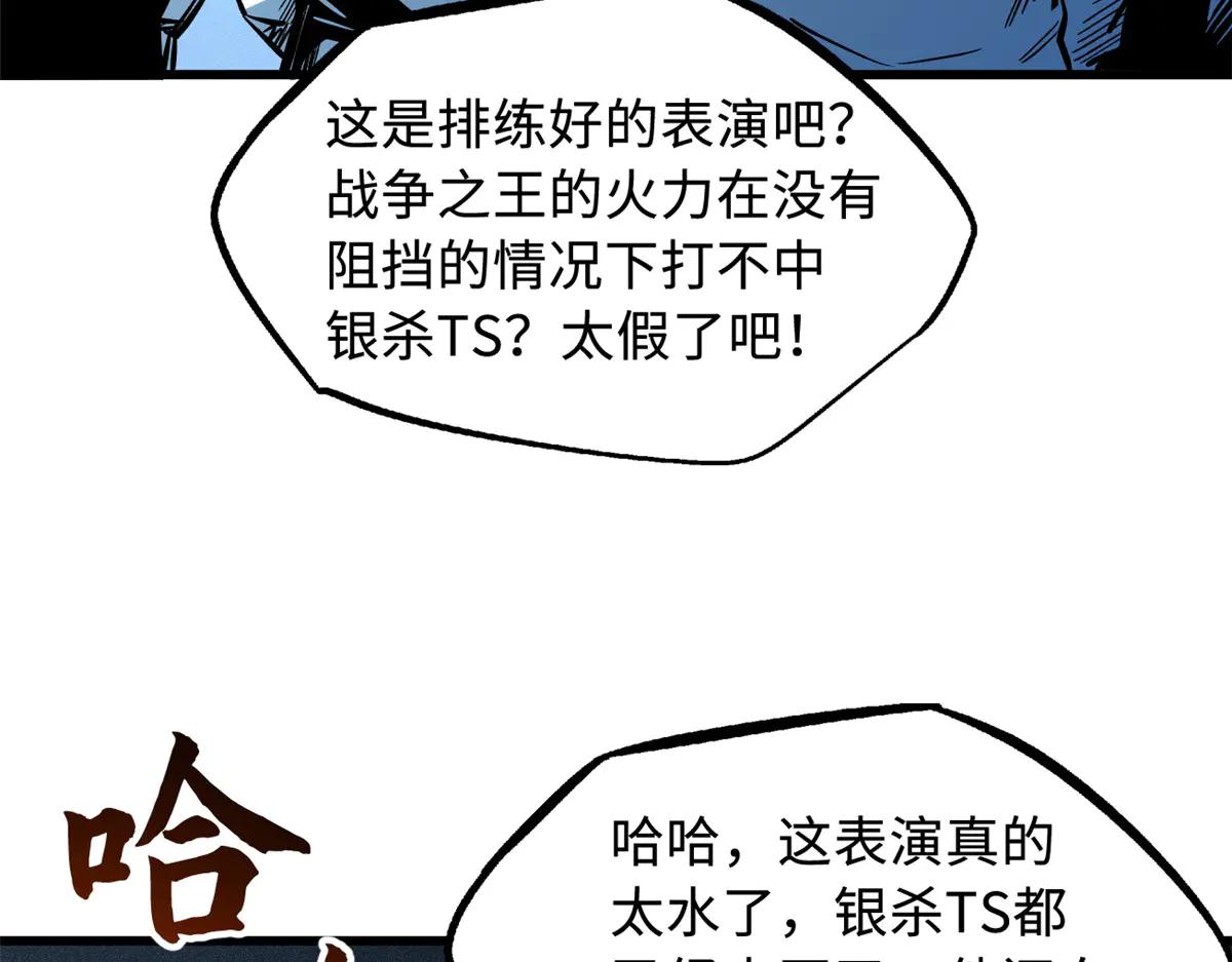 350 银杀TS始祖 第29页