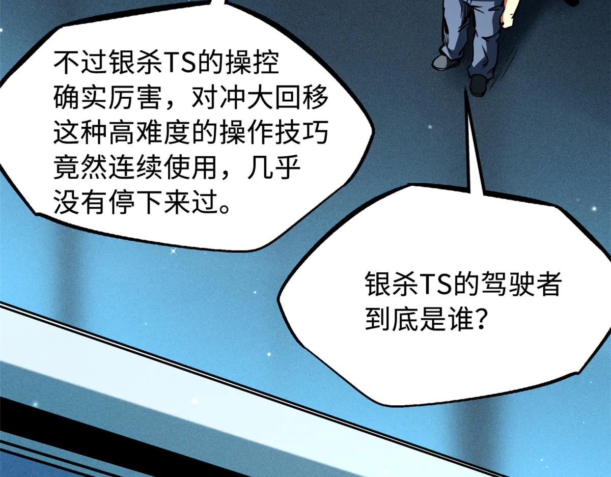 350 银杀TS始祖 第31页