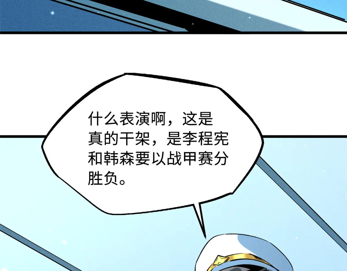 350 银杀TS始祖 第32页