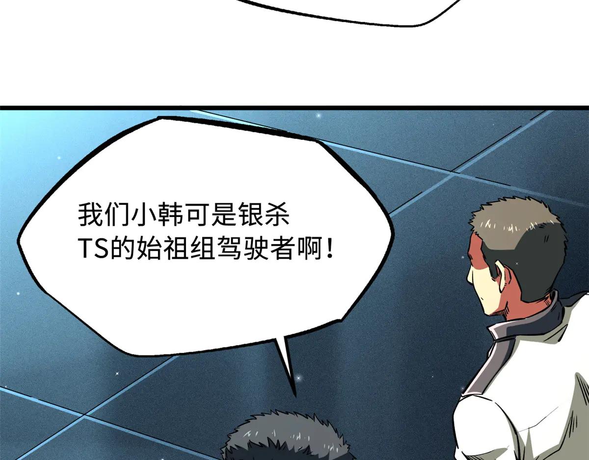 350 银杀TS始祖 第35页